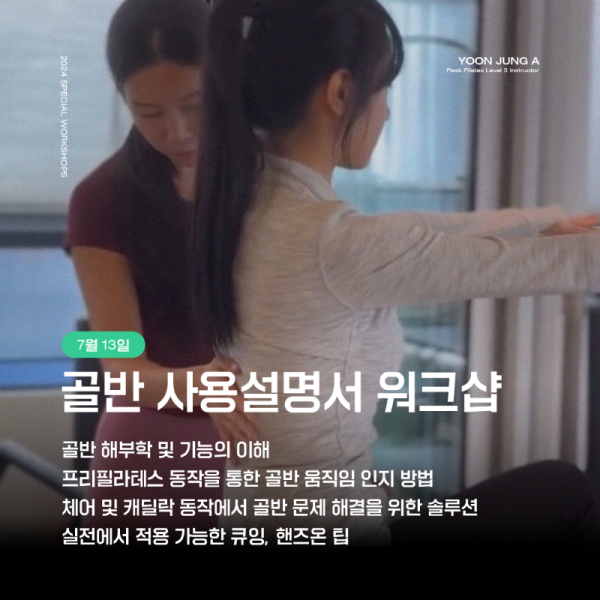 골반사용설명서-윤정아1-2.png