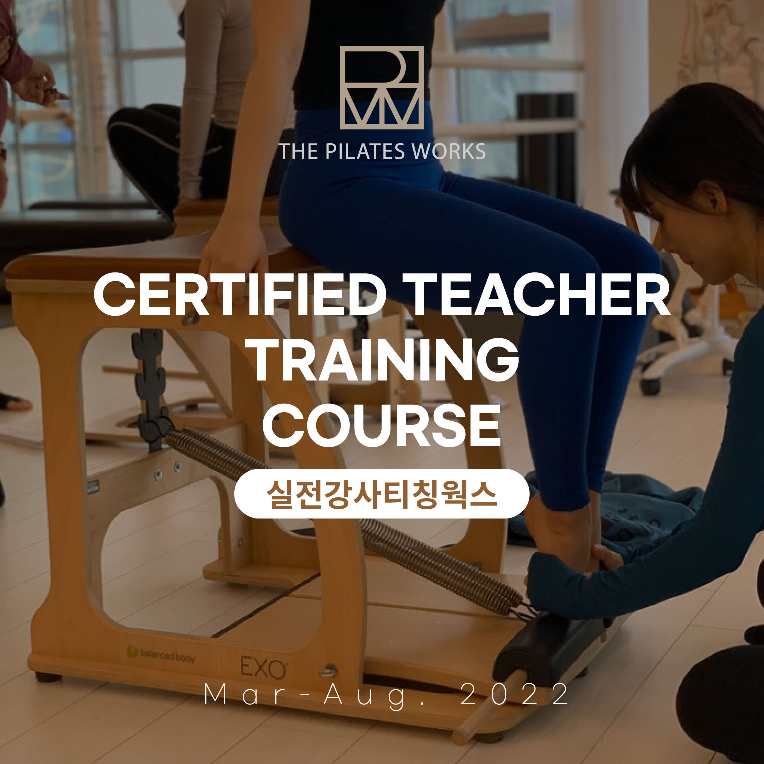 [2월]실전강사티칭웍스 (Certified Teacher Training Course )